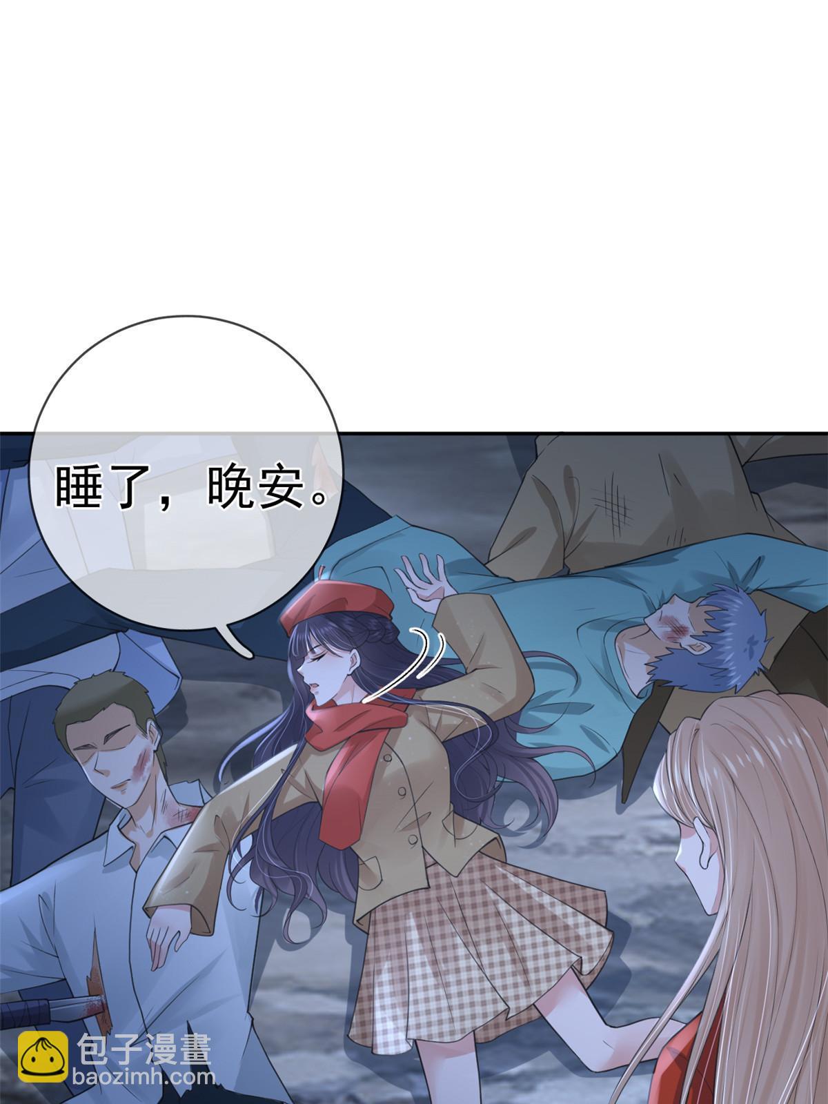 122 死尸堆里谈恋爱(1/2)-第125话