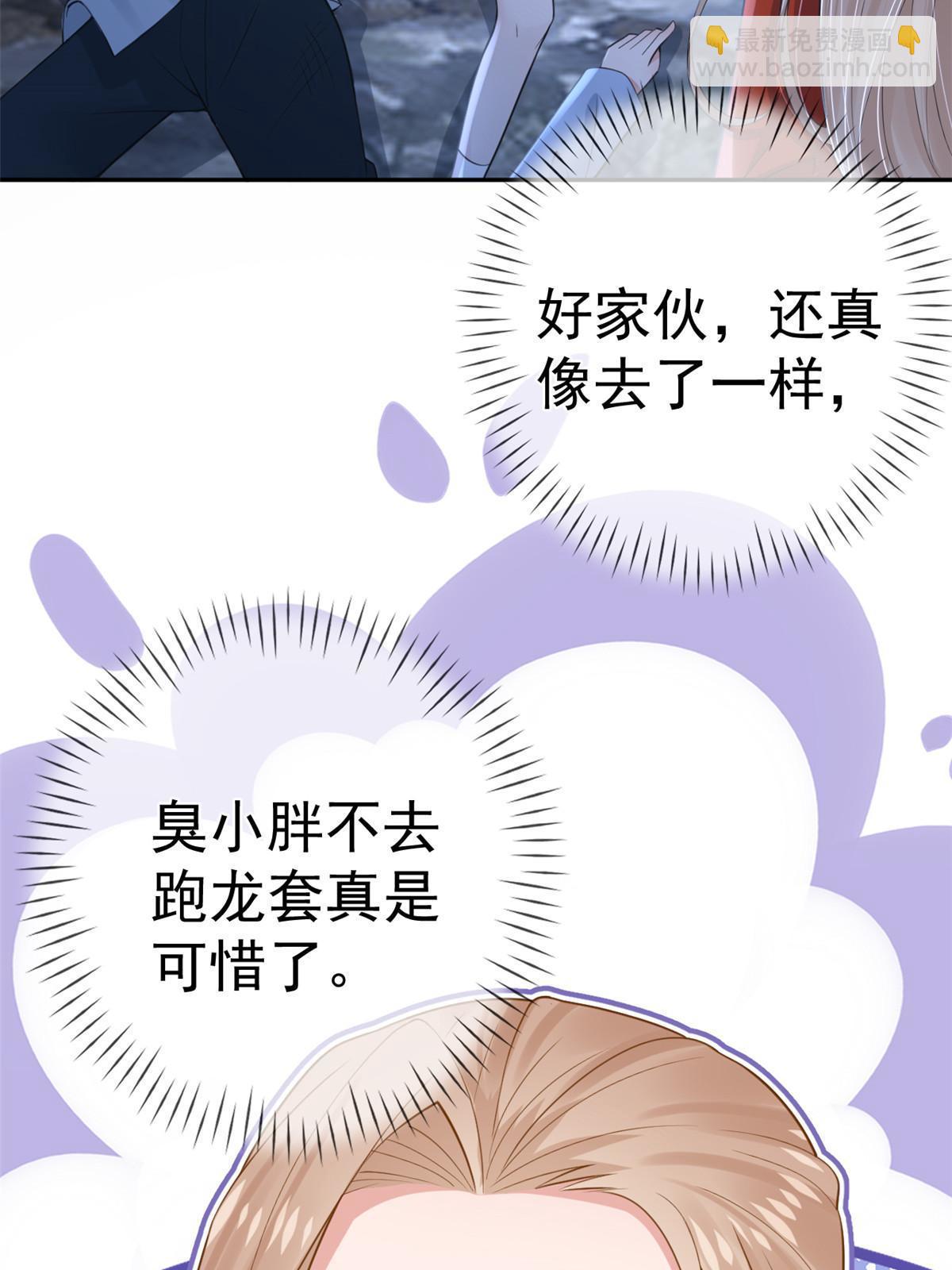 122 死尸堆里谈恋爱(1/2)-第125话