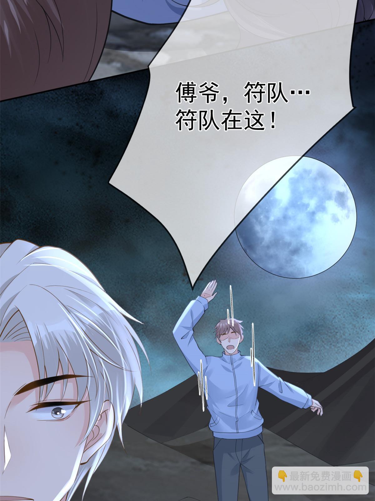 122 死尸堆里谈恋爱(1/2)-第125话