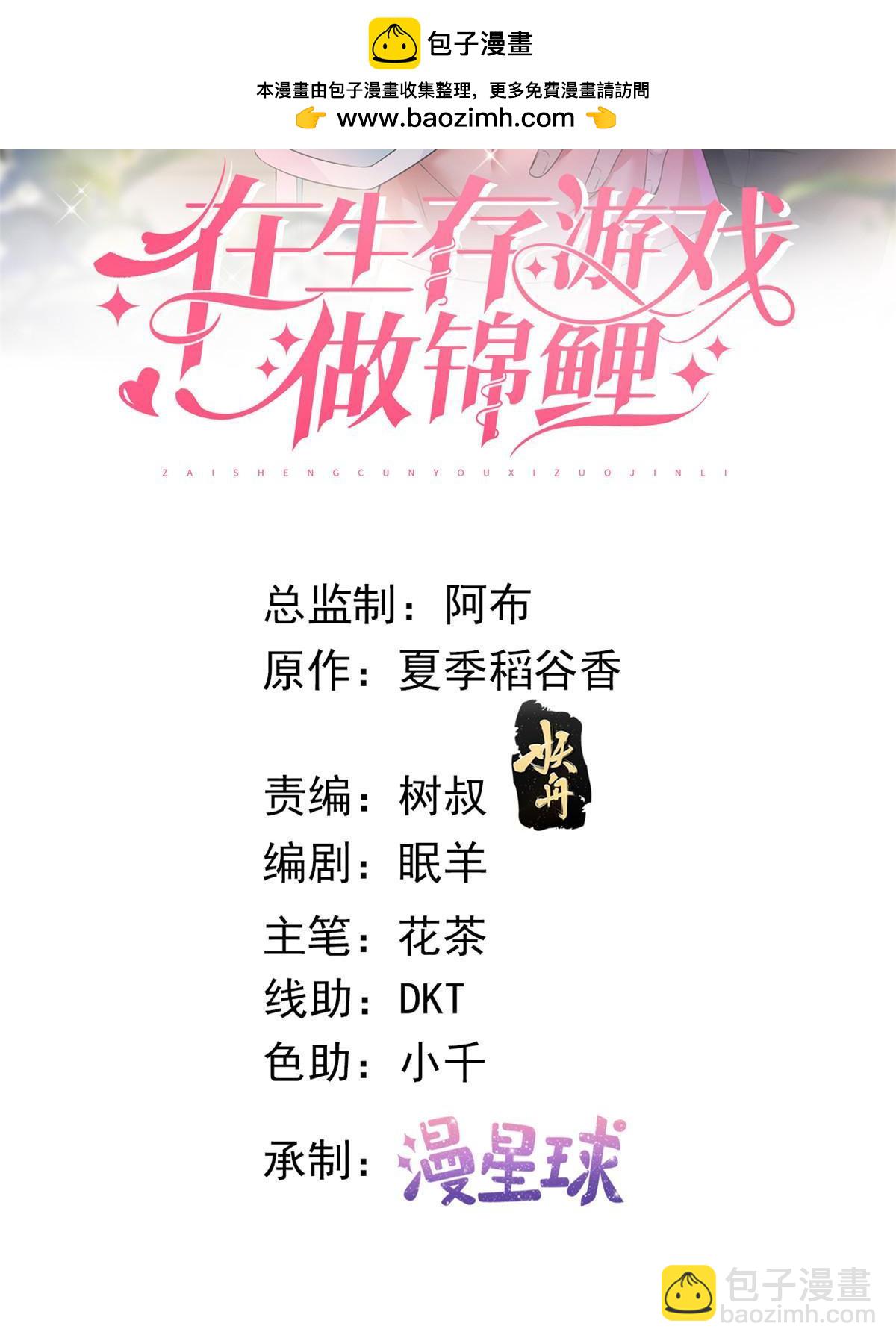 122 死尸堆里谈恋爱(1/2)-第125话