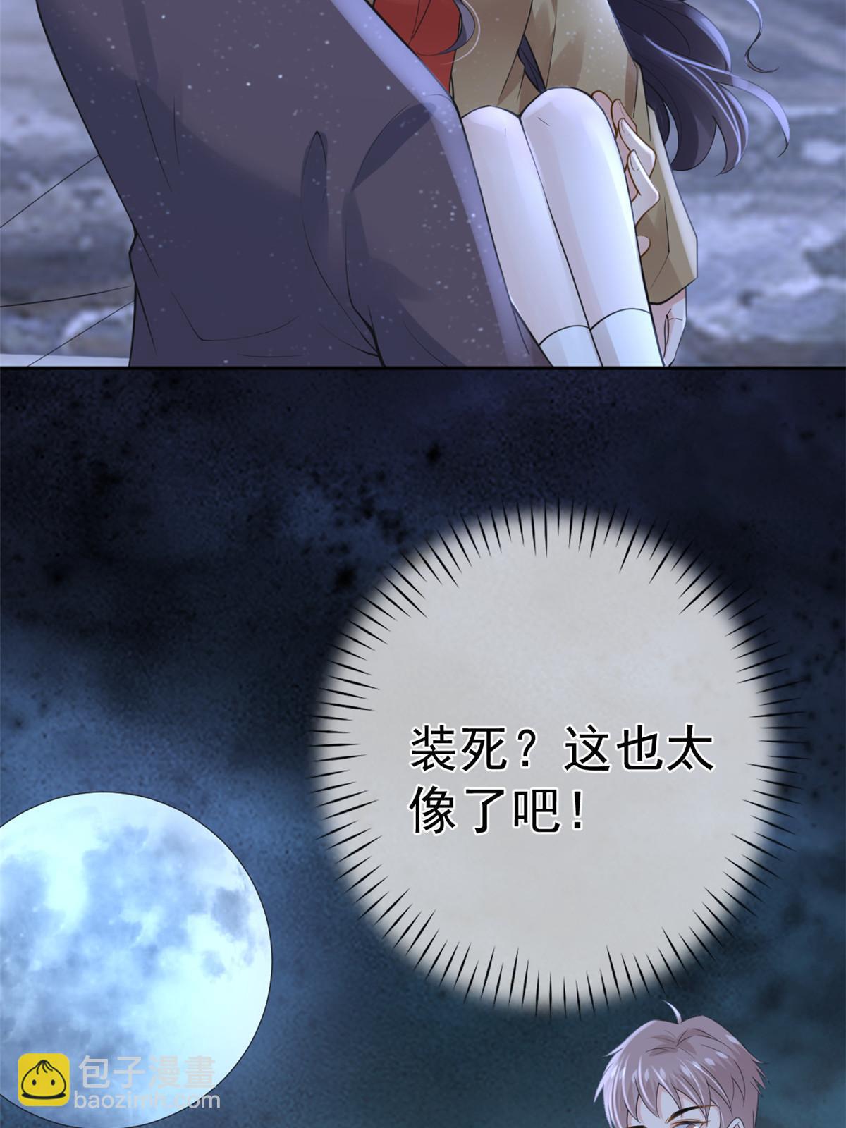 122 死尸堆里谈恋爱(1/2)-第125话