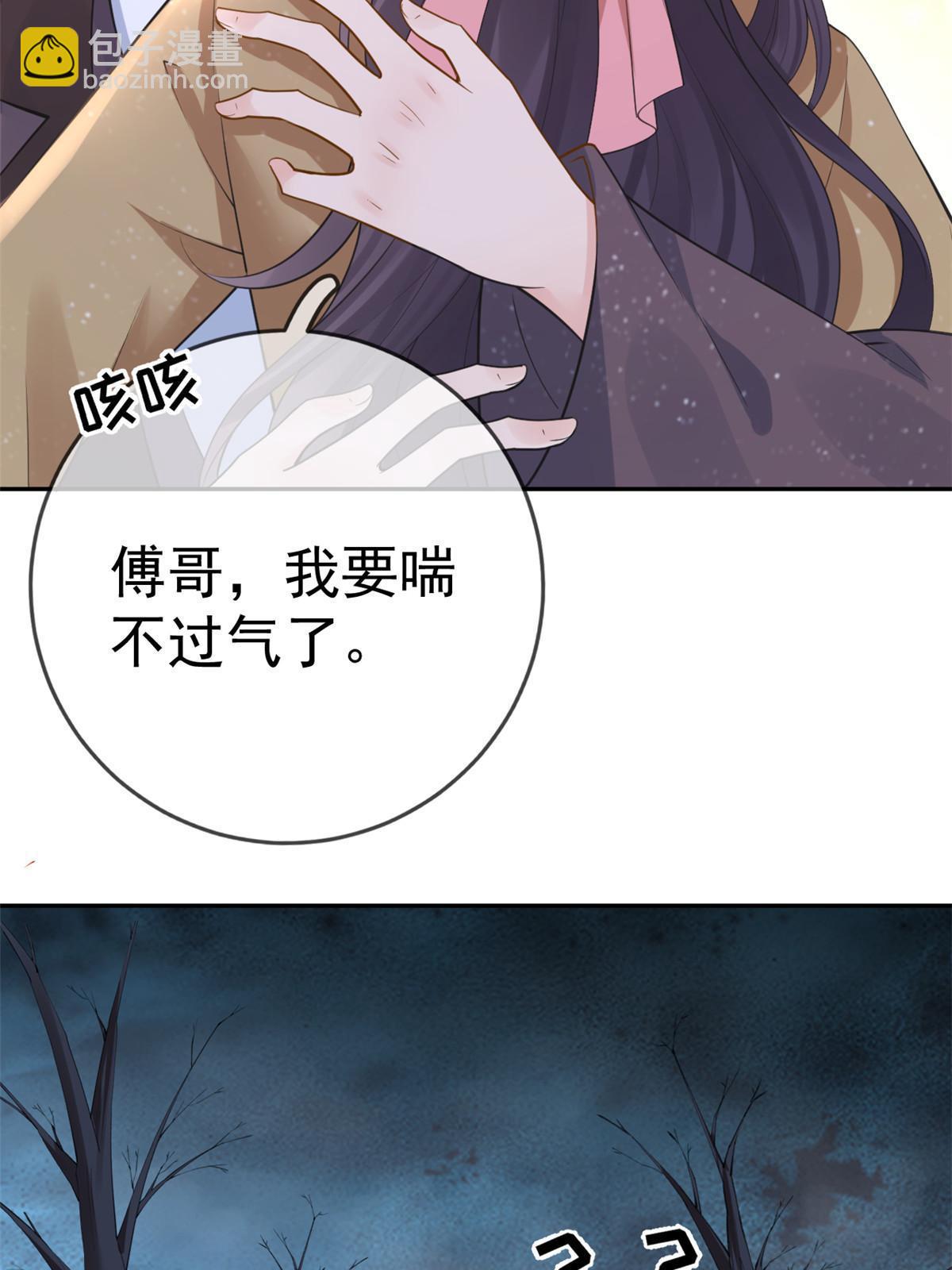 122 死尸堆里谈恋爱(1/2)-第125话
