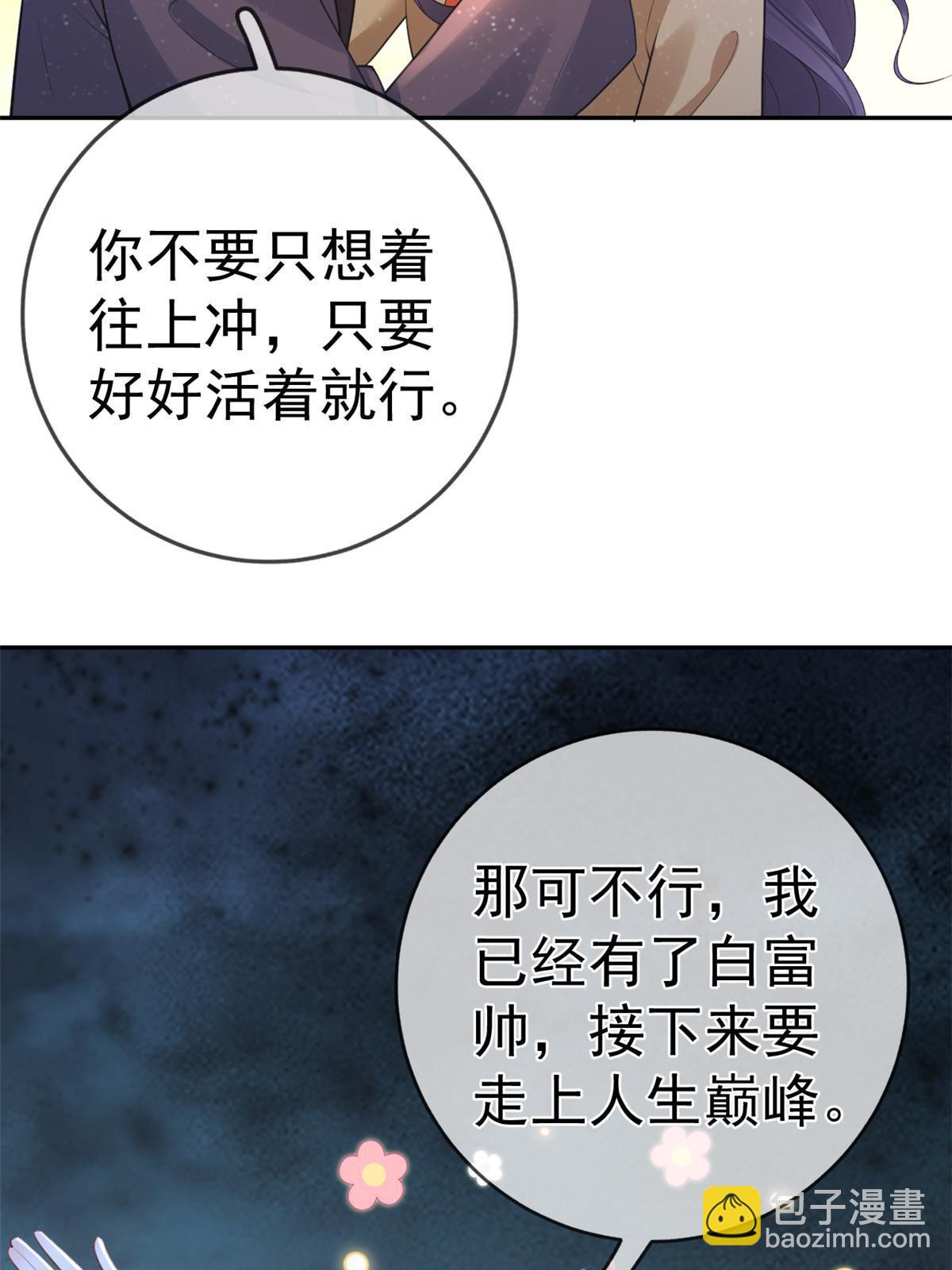 122 死尸堆里谈恋爱(1/2)-第125话