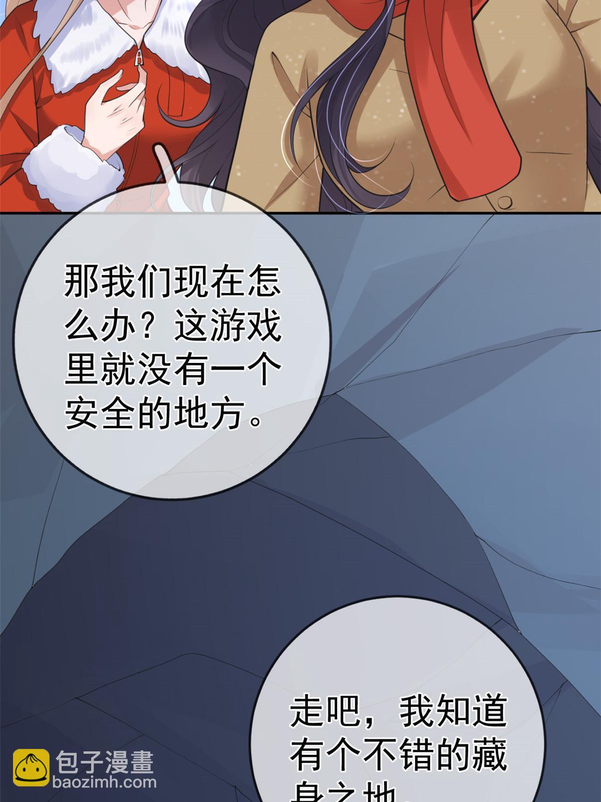 122 死尸堆里谈恋爱(1/2)-第125话
