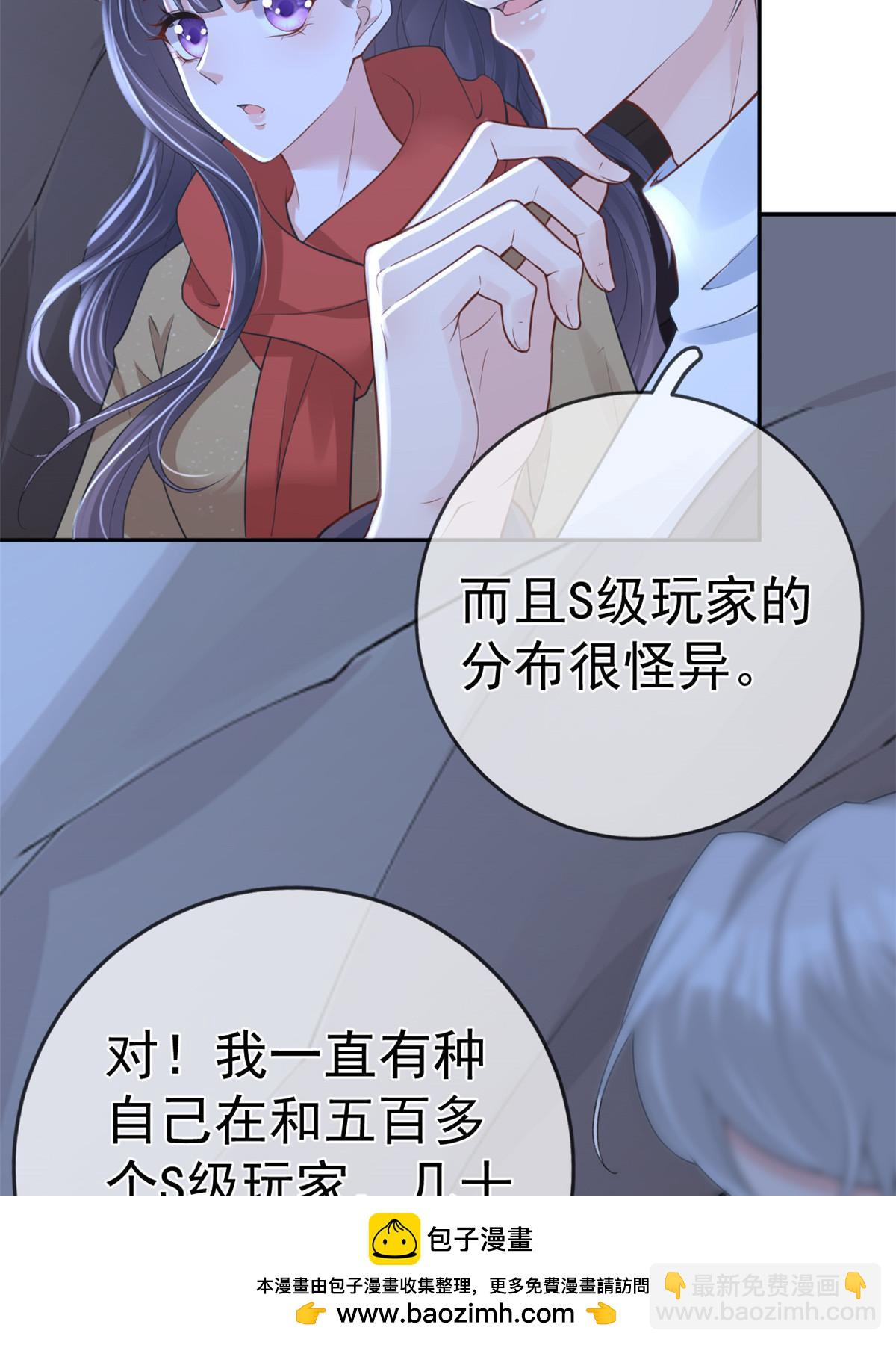 122 死尸堆里谈恋爱(1/2)-第125话