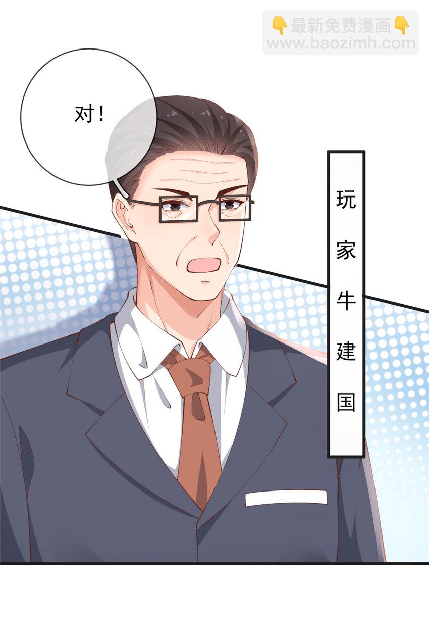 124 捏麦穗-第127话