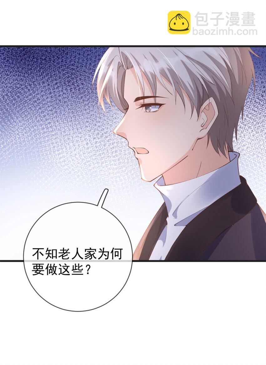 124 捏麦穗-第127话