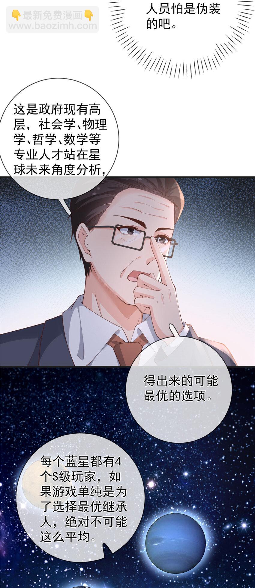 124 捏麦穗-第127话
