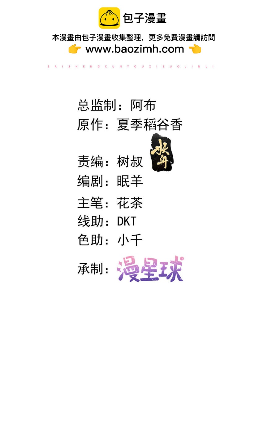 124 捏麦穗-第127话