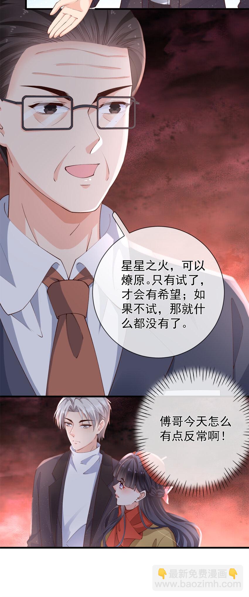 124 捏麦穗-第127话