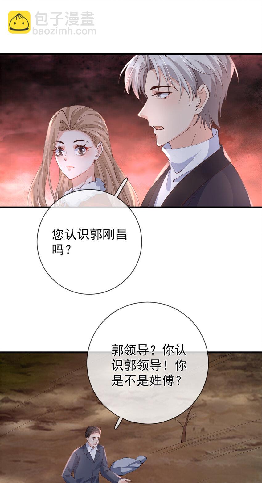 124 捏麦穗-第127话