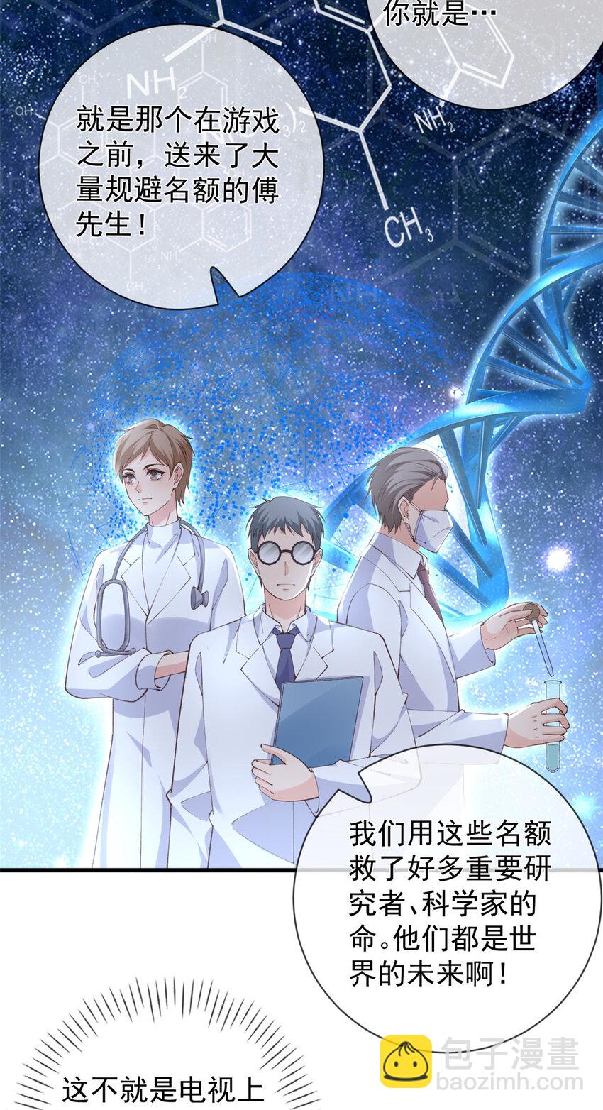 124 捏麦穗-第127话