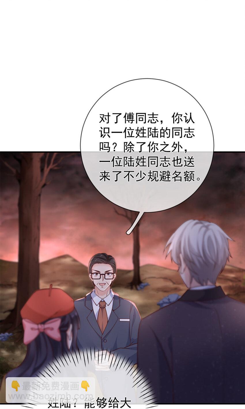 124 捏麦穗-第127话