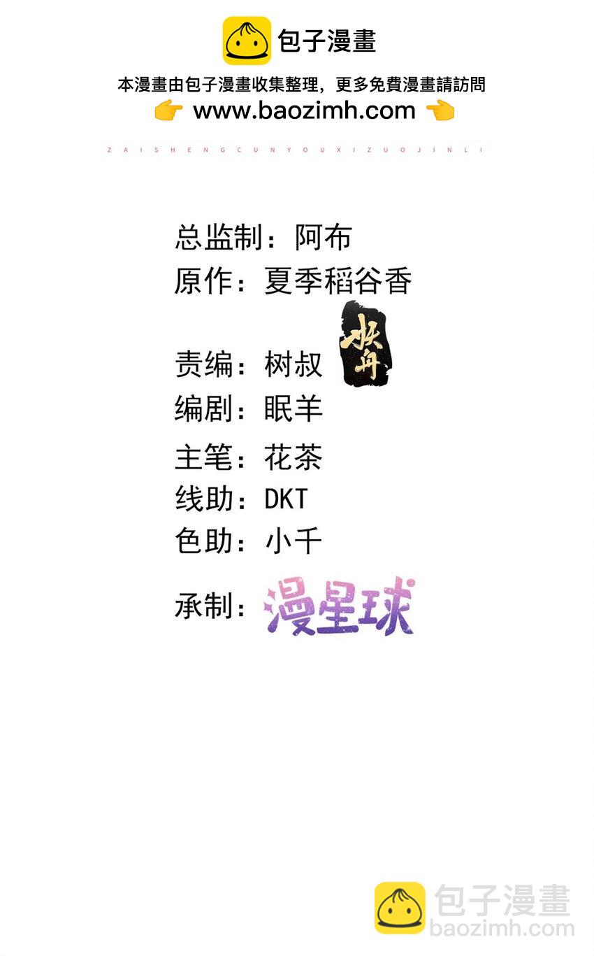 126 毒气熏天-第129话