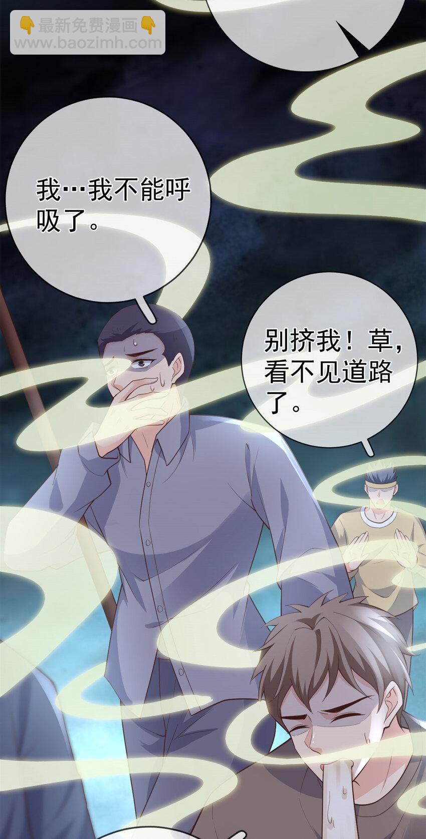 126 毒气熏天-第129话