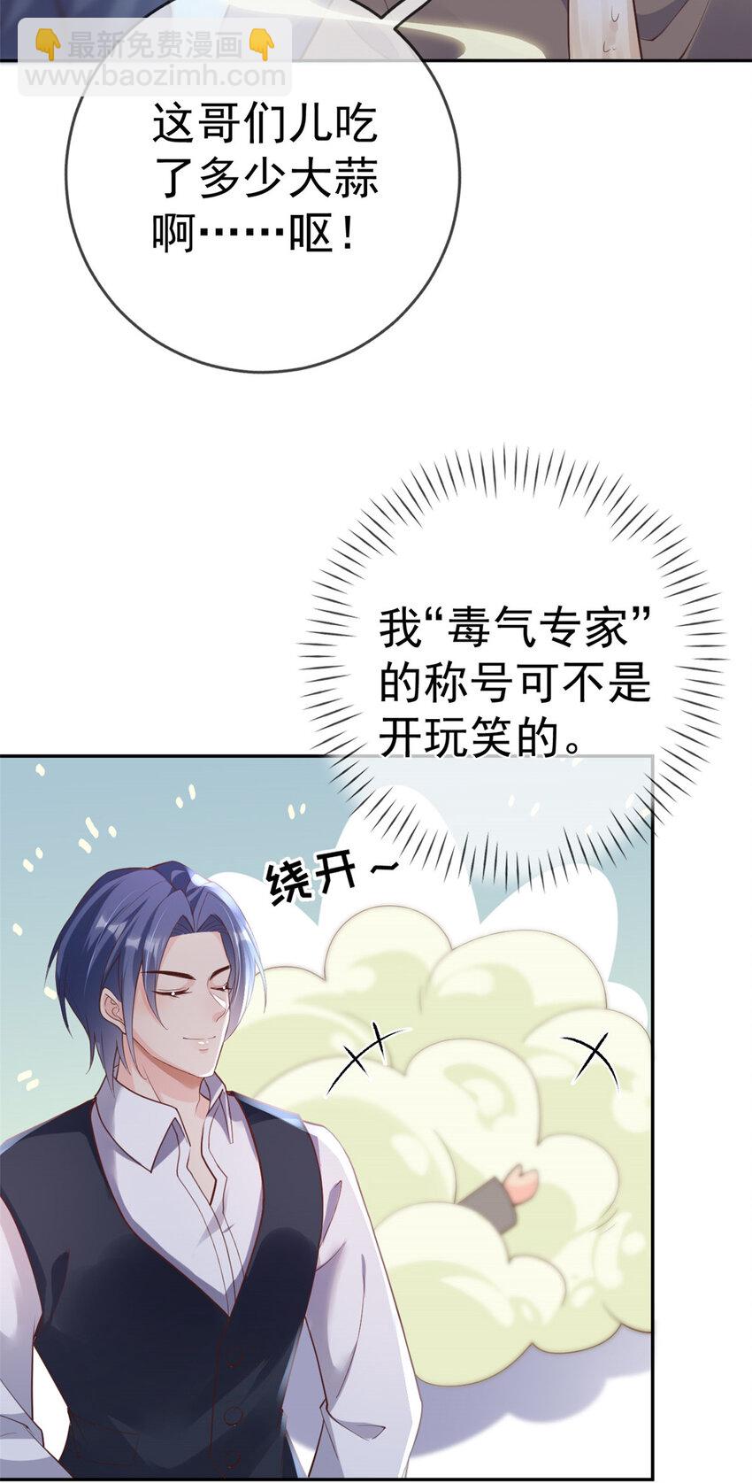 126 毒气熏天-第129话