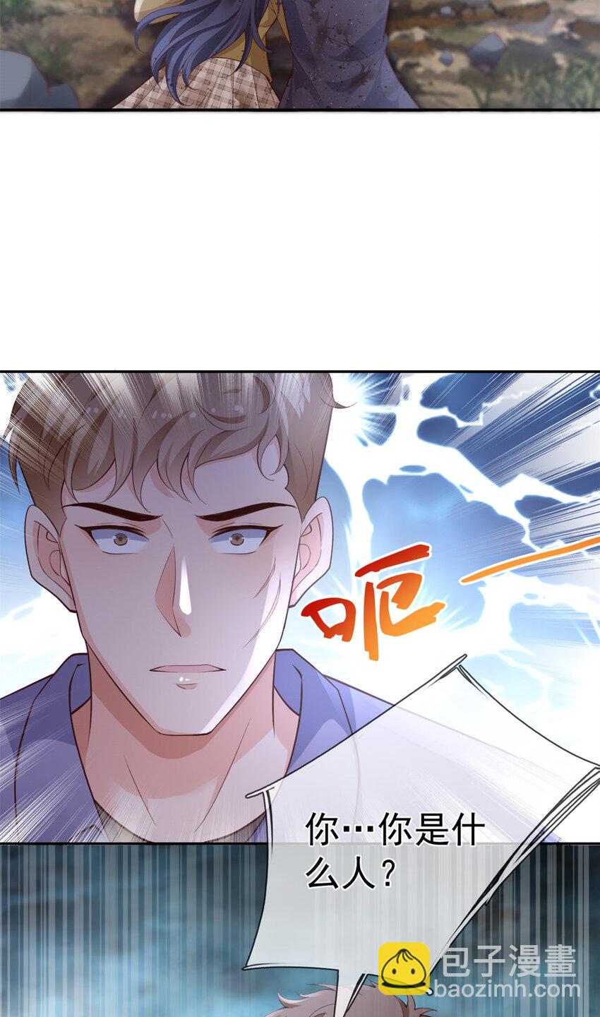 126 毒气熏天-第129话