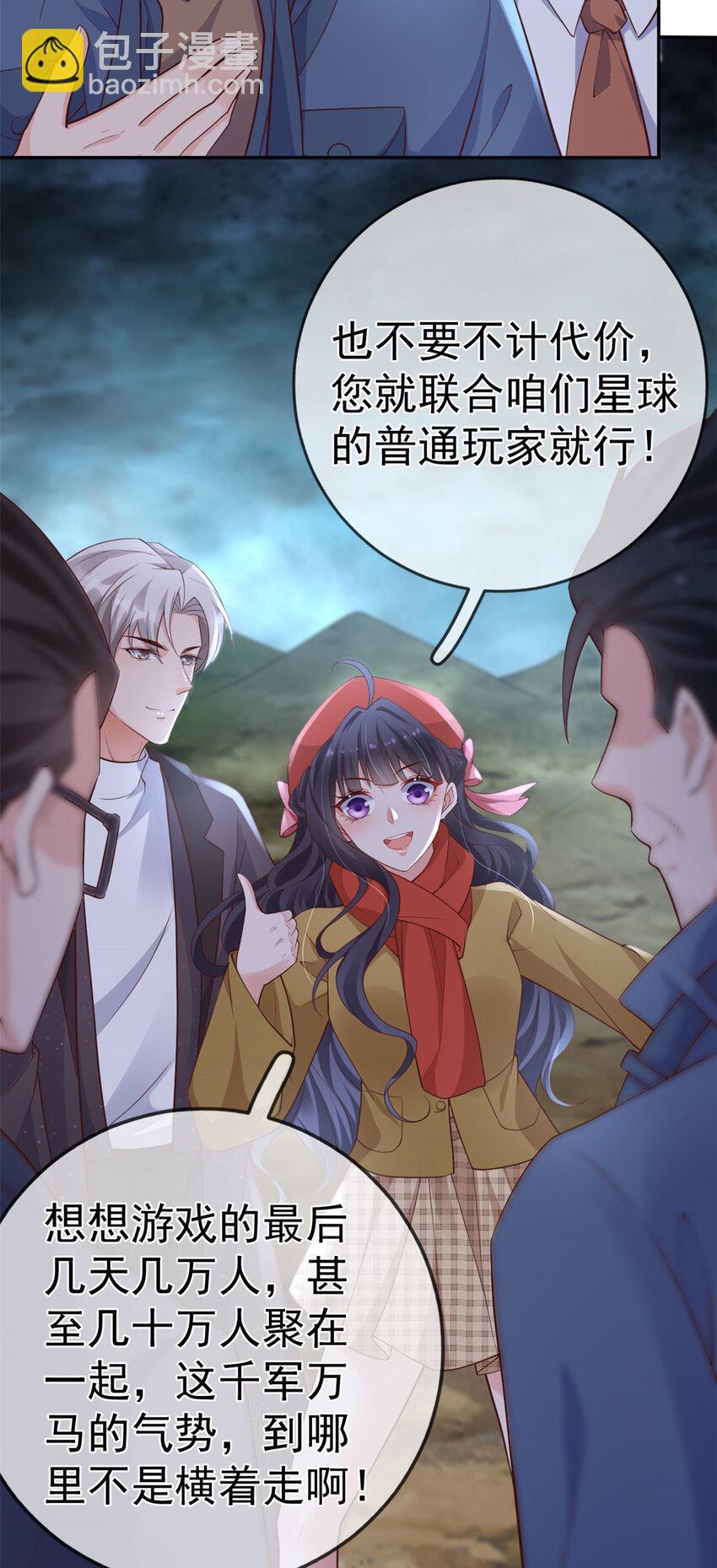 126 毒气熏天-第129话