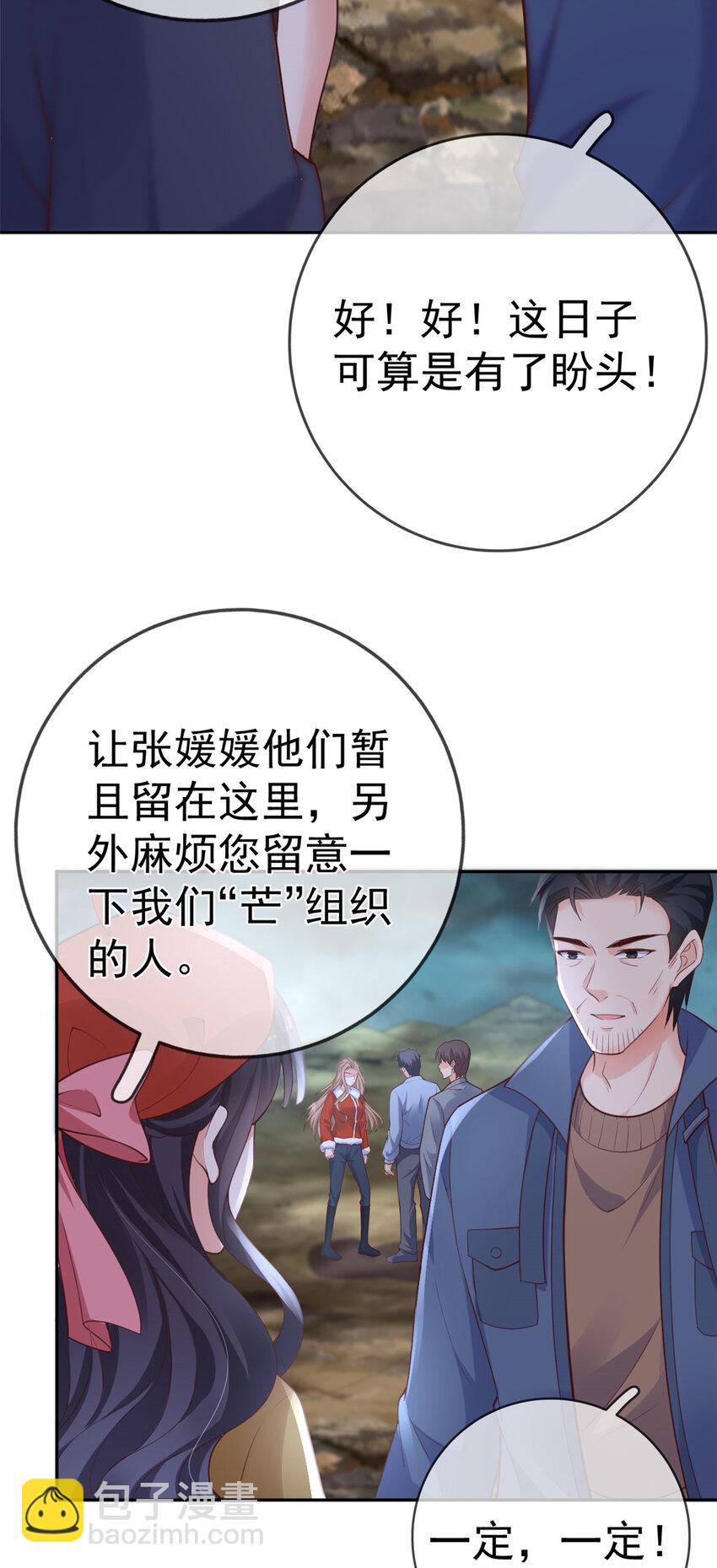 126 毒气熏天-第129话