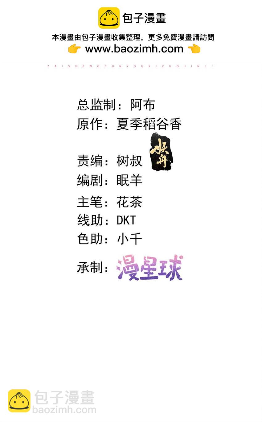 128 争夺继承者-第131话