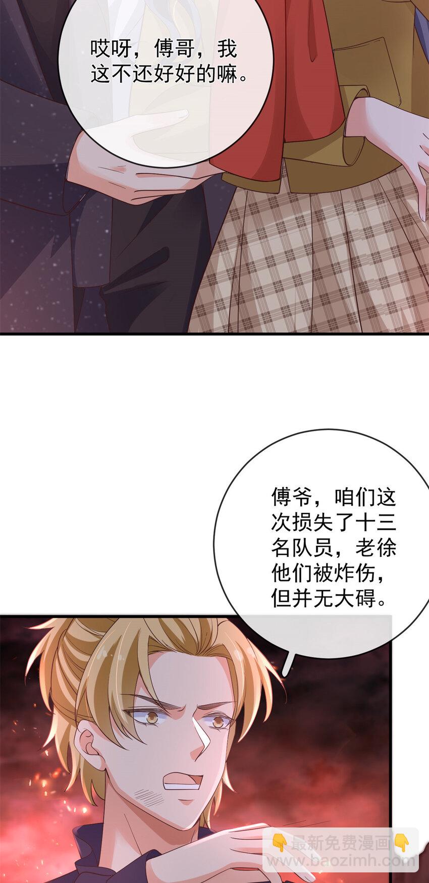 128 争夺继承者-第131话