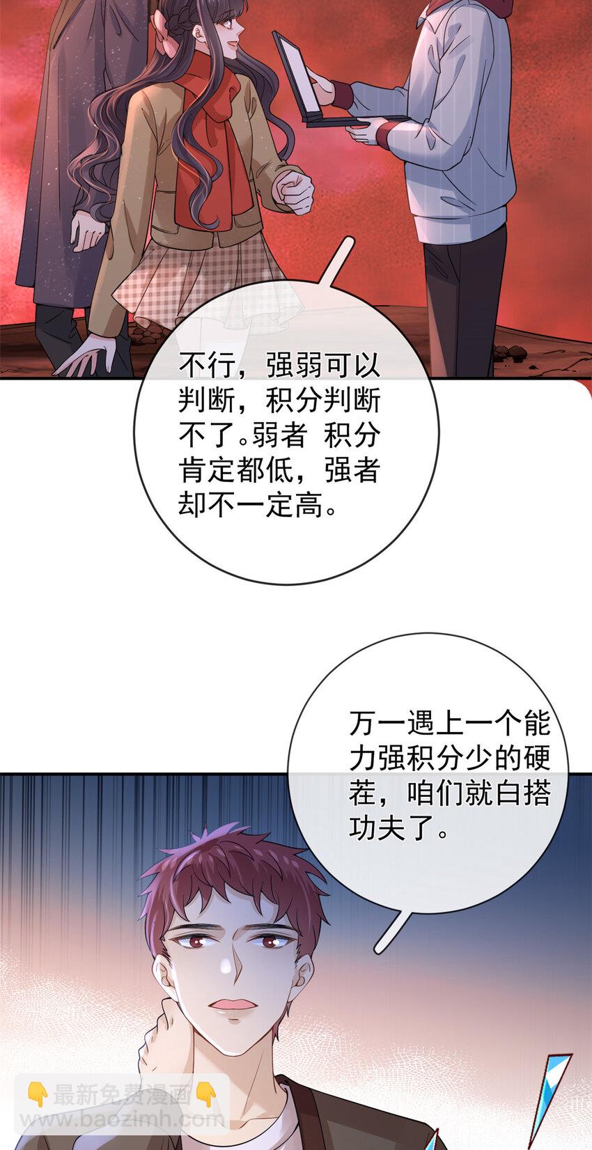 130 橡胶人-第133话
