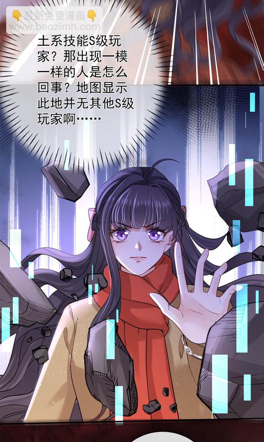 130 橡胶人-第133话