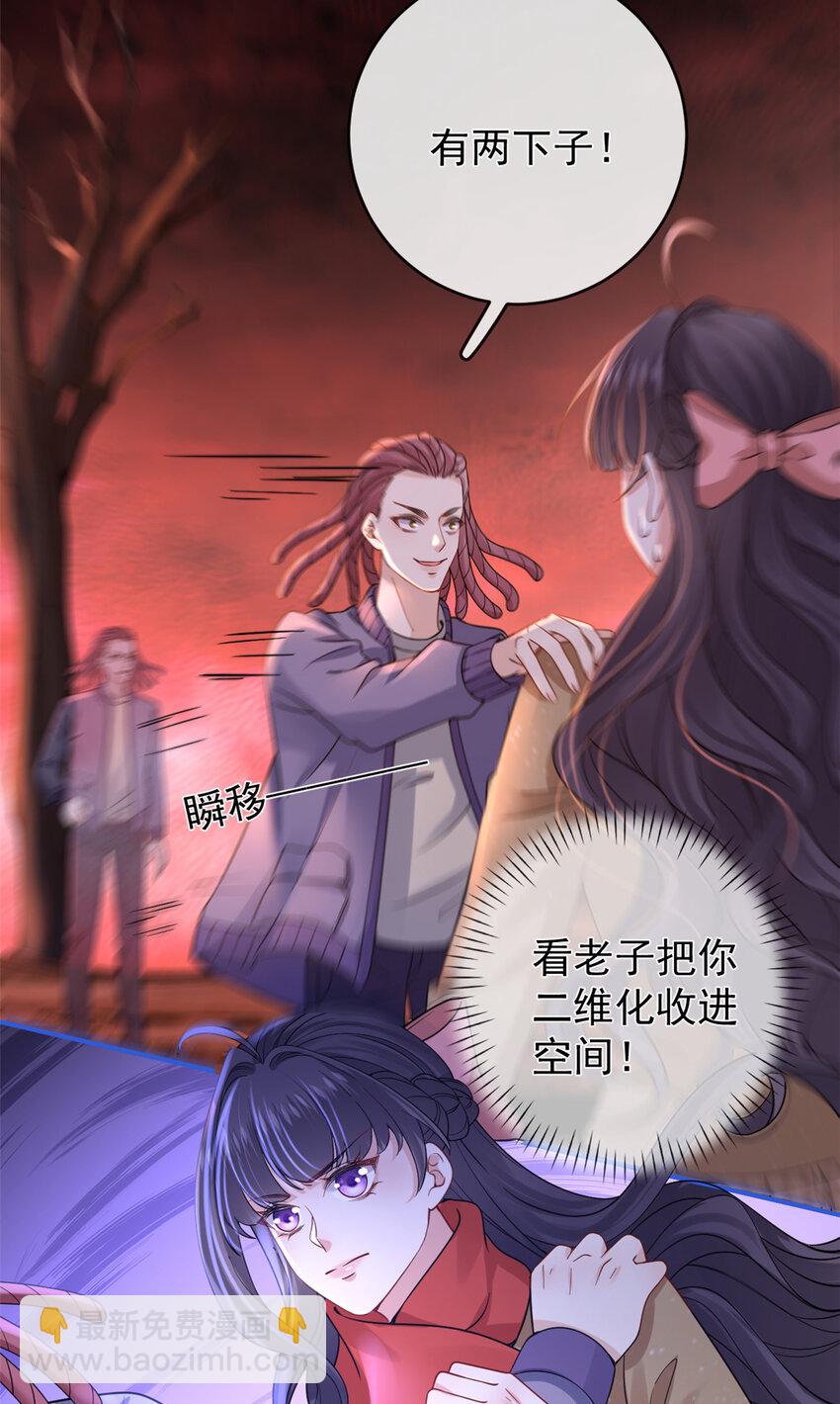130 橡胶人-第133话