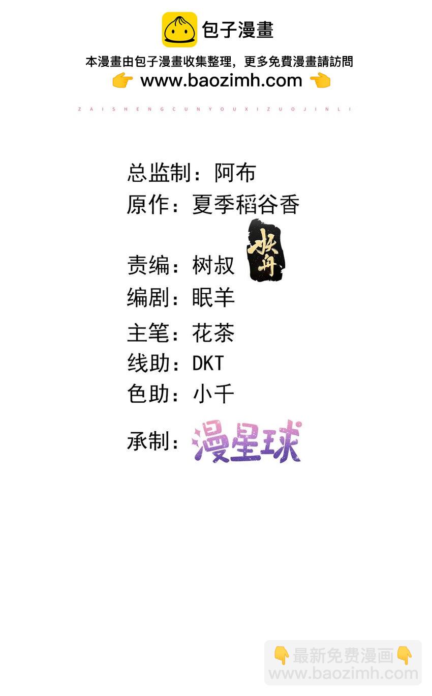 130 橡胶人-第133话