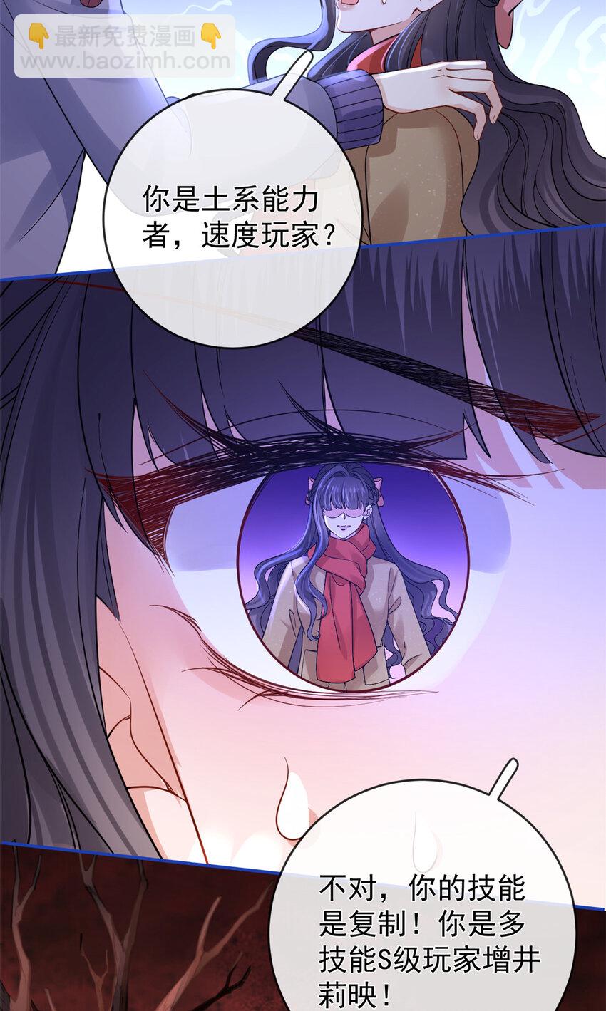 130 橡胶人-第133话