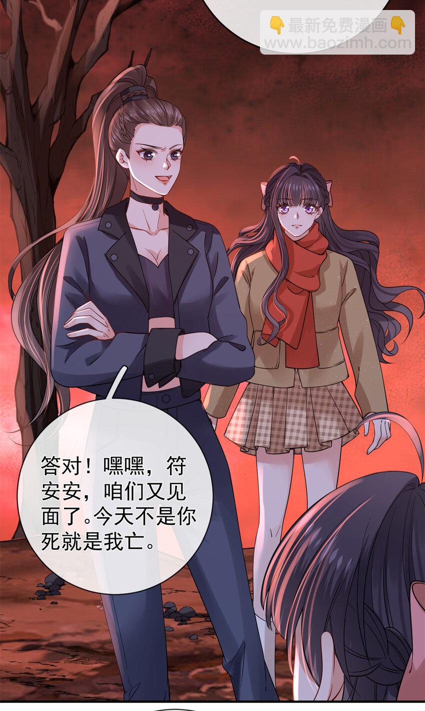 130 橡胶人-第133话