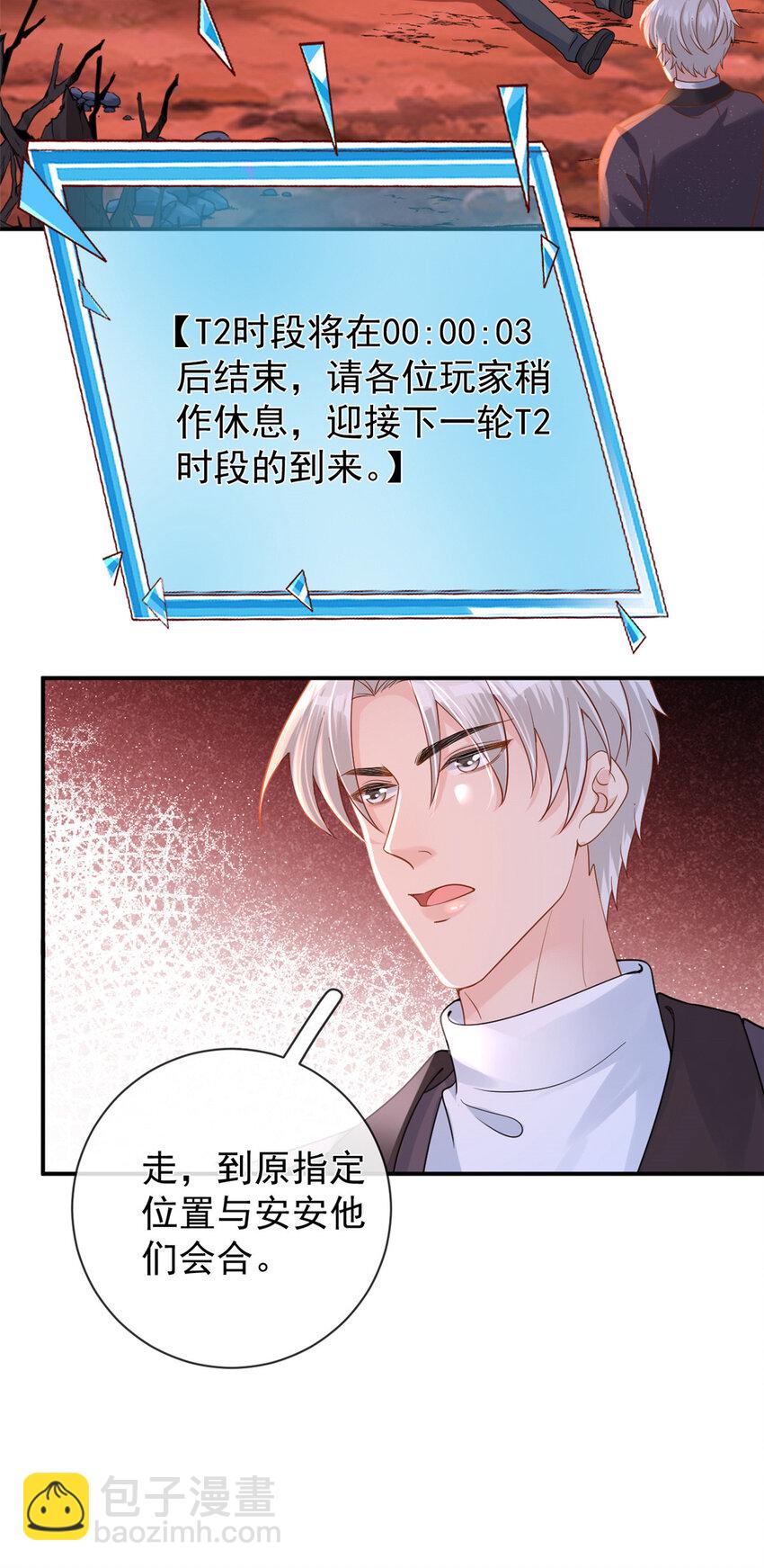 130 橡胶人-第133话