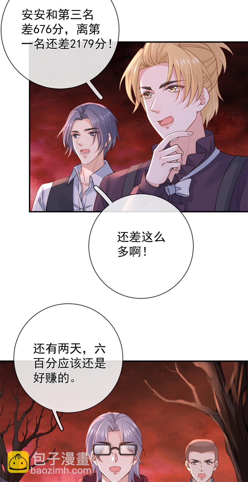 130 橡胶人-第133话
