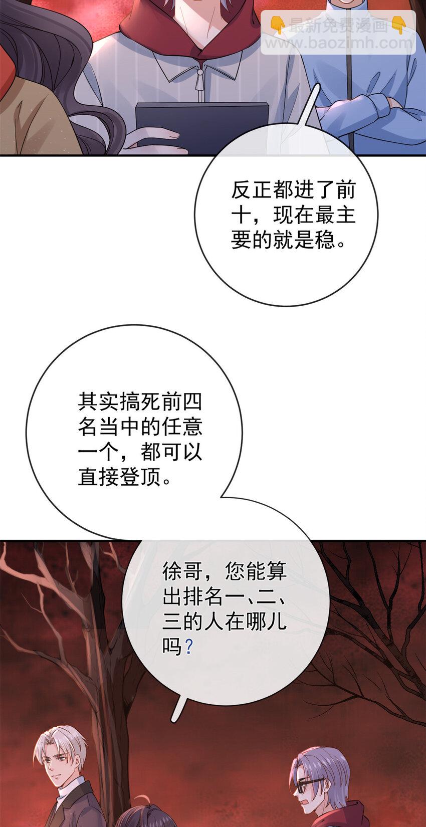 130 橡胶人-第133话
