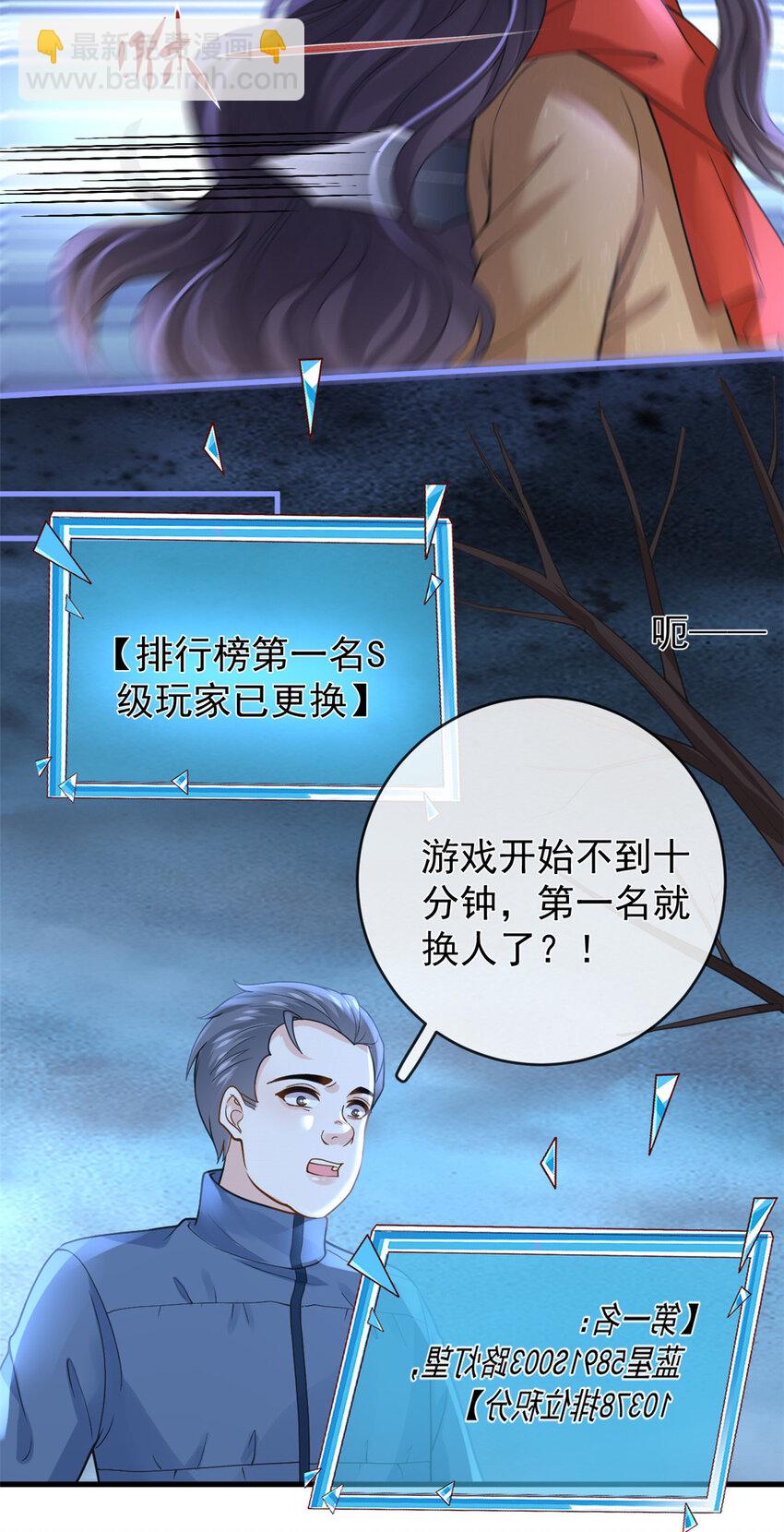 132 与系统谈判-第135话