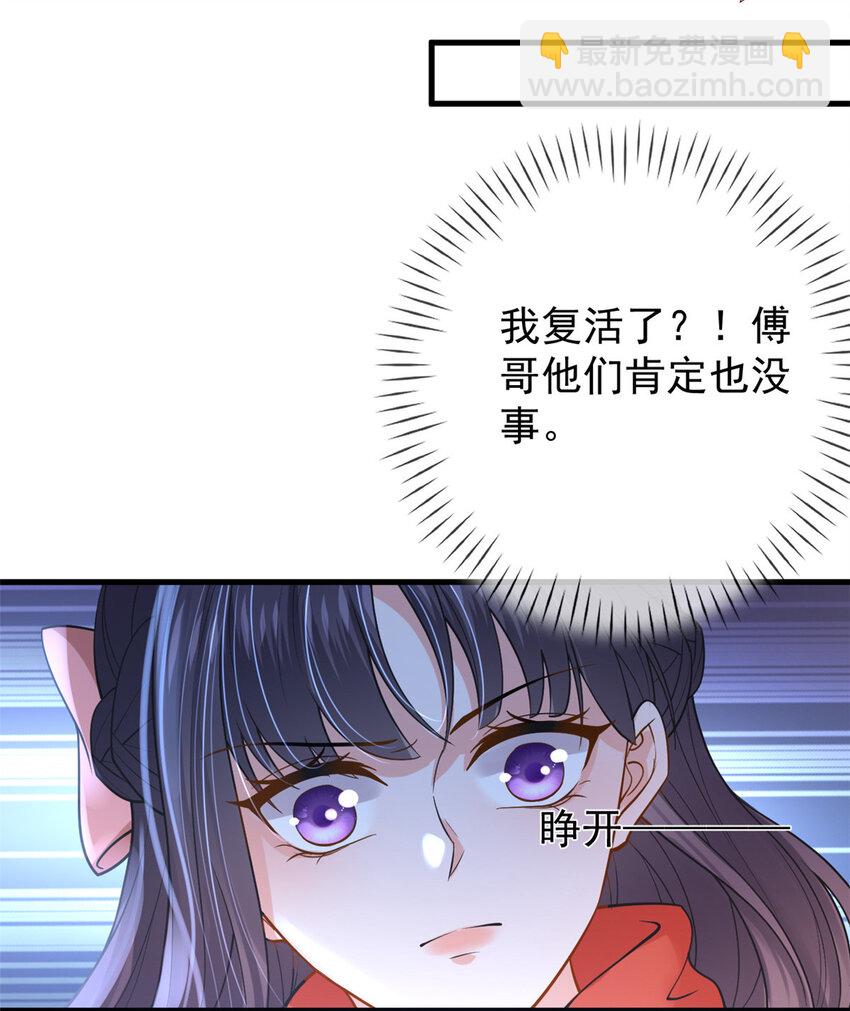 132 与系统谈判-第135话