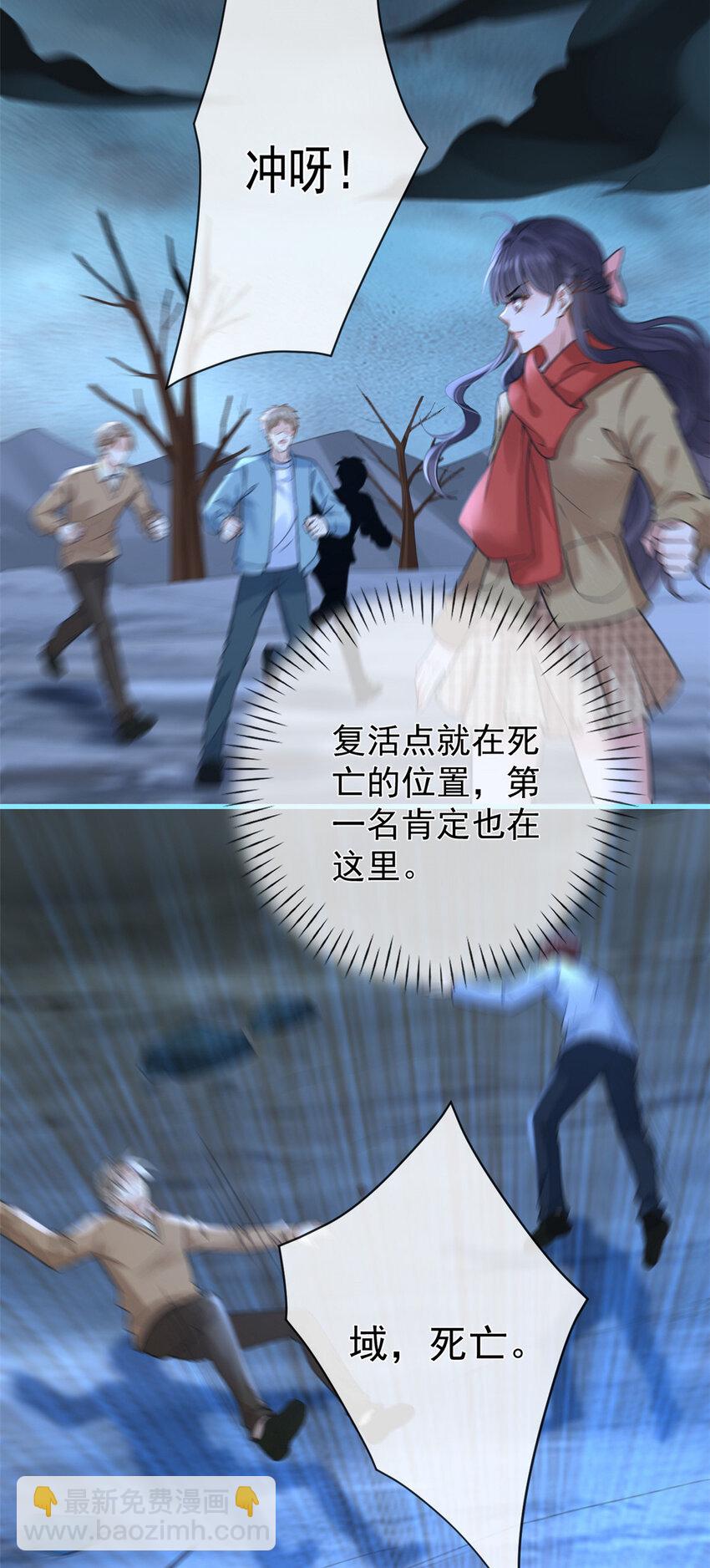 132 与系统谈判-第135话