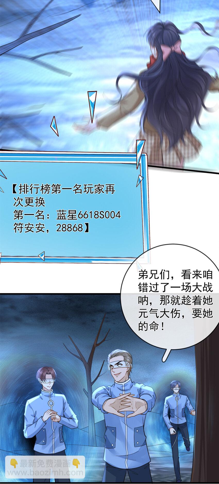 132 与系统谈判-第135话