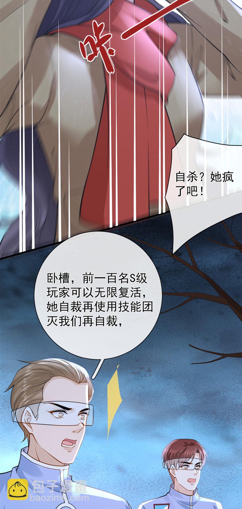 132 与系统谈判-第135话