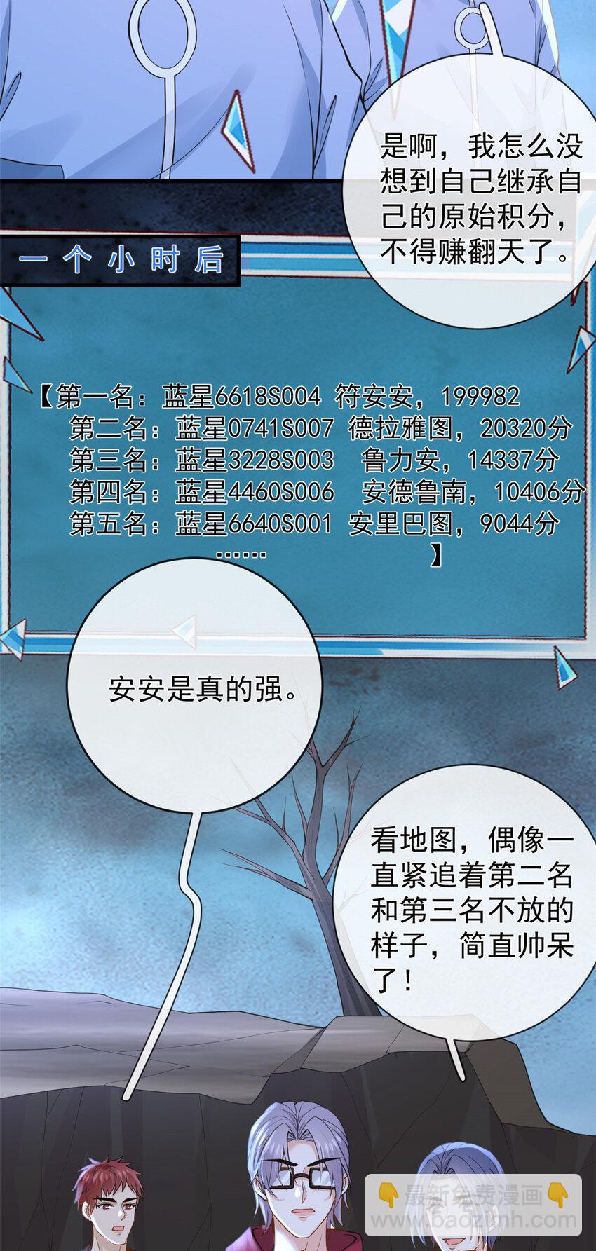132 与系统谈判-第135话