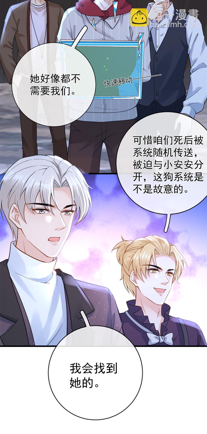 132 与系统谈判-第135话