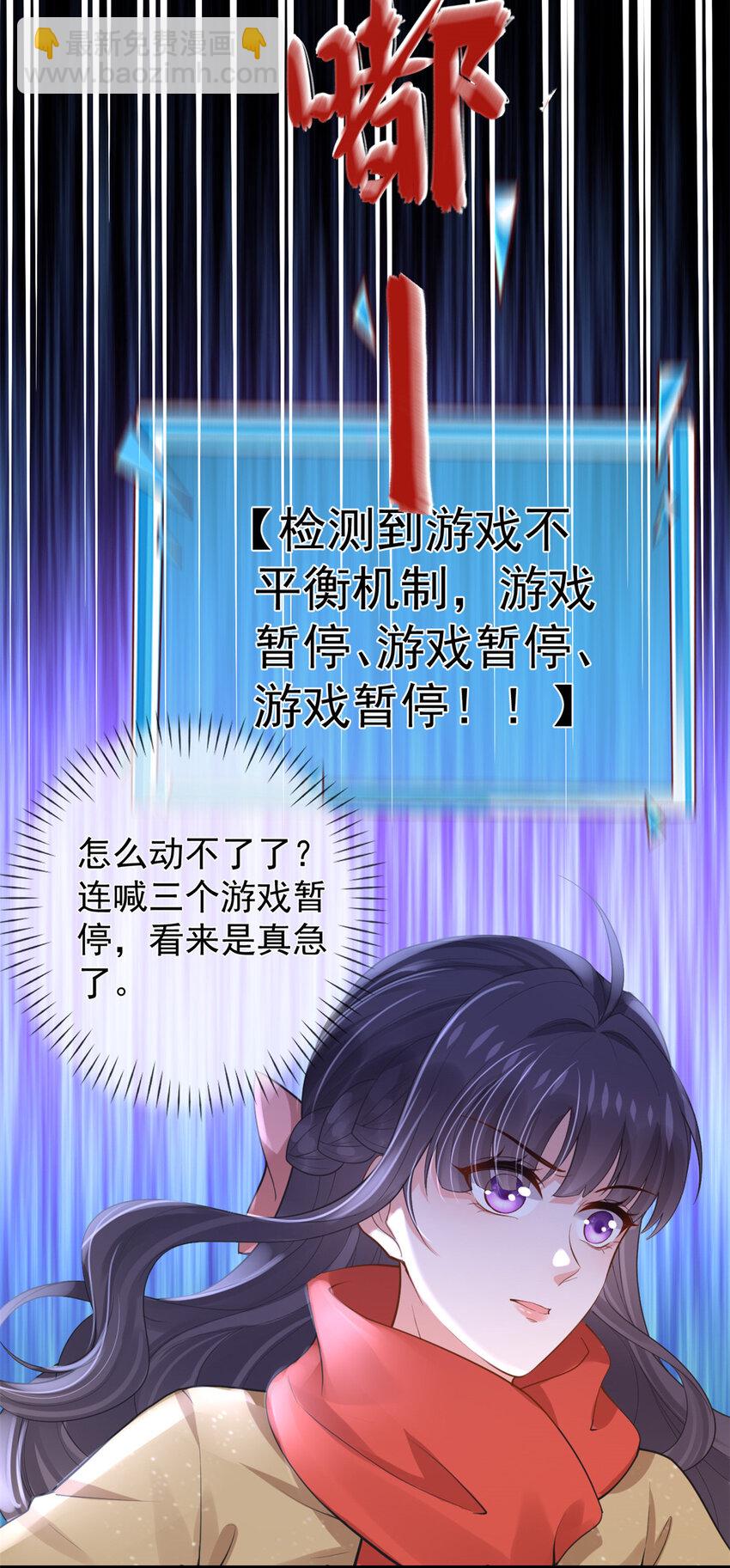132 与系统谈判-第135话