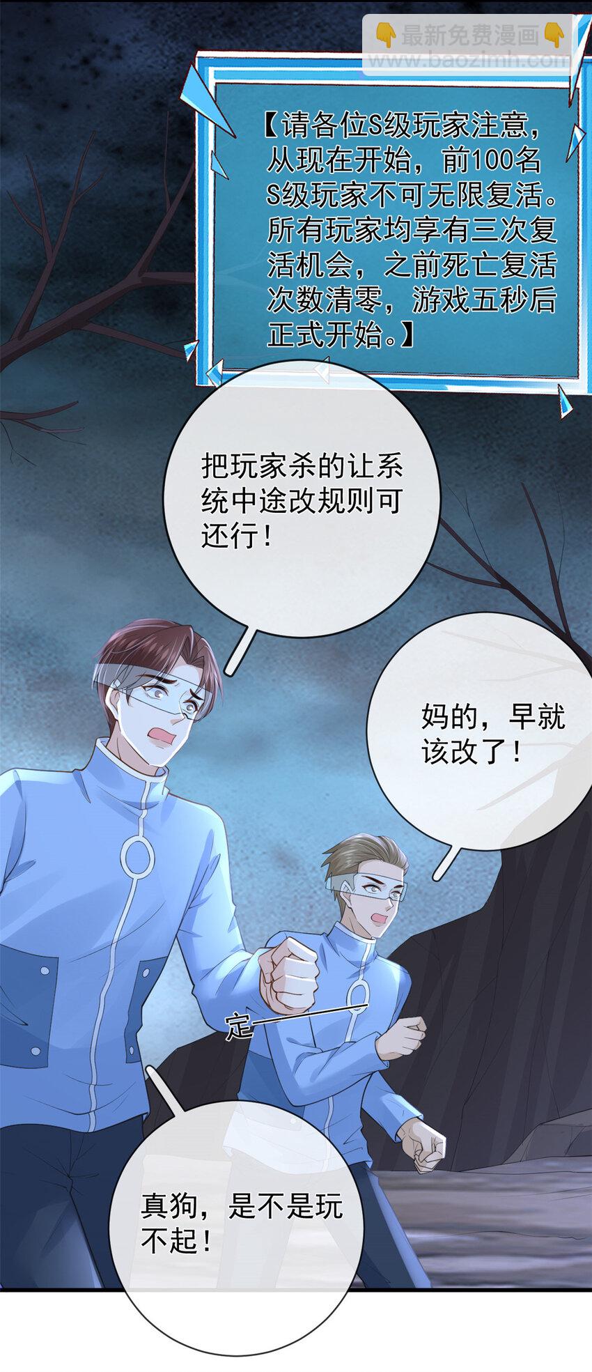 132 与系统谈判-第135话