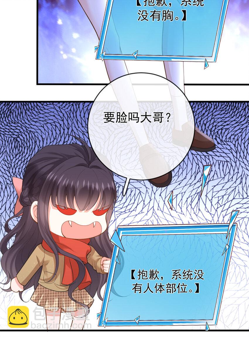132 与系统谈判-第135话