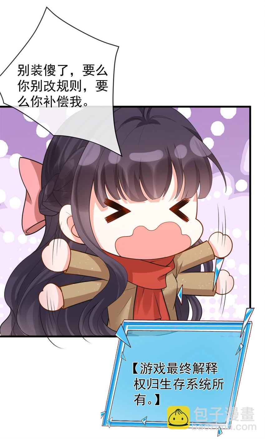 132 与系统谈判-第135话
