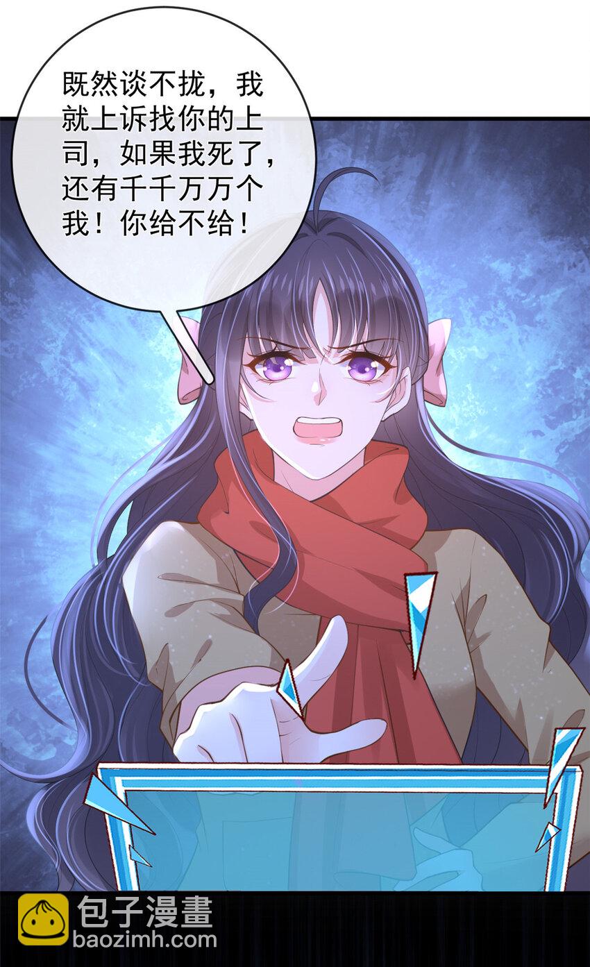 132 与系统谈判-第135话