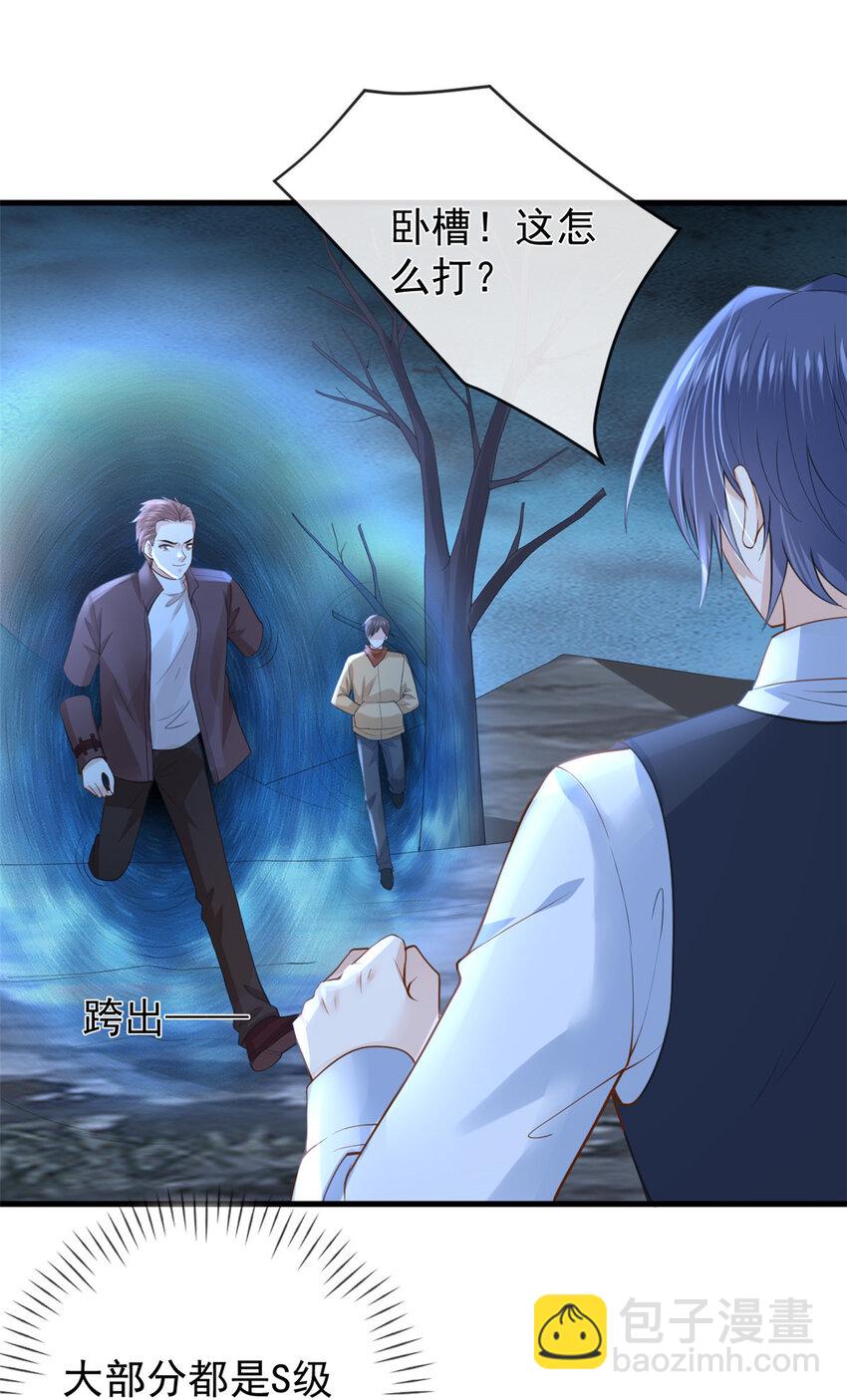 132 与系统谈判-第135话