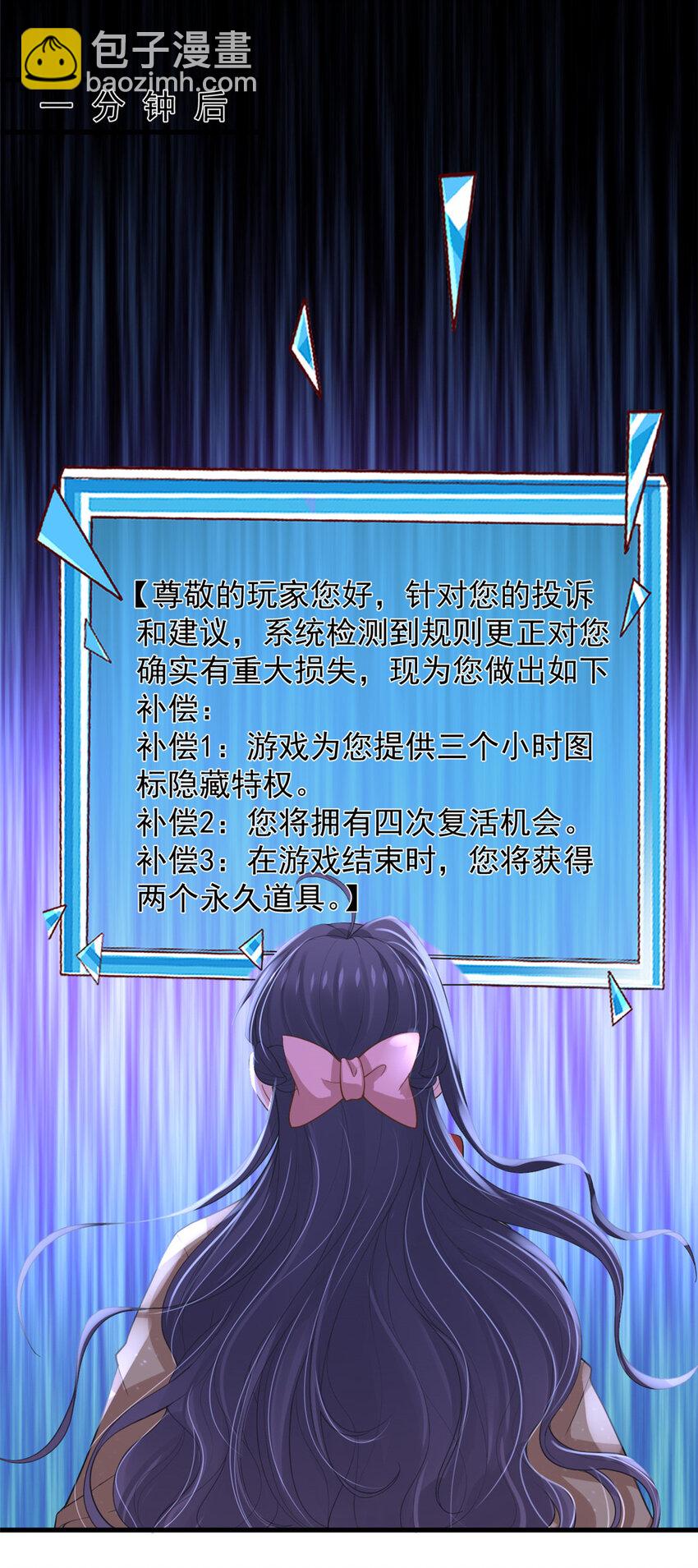 132 与系统谈判-第135话