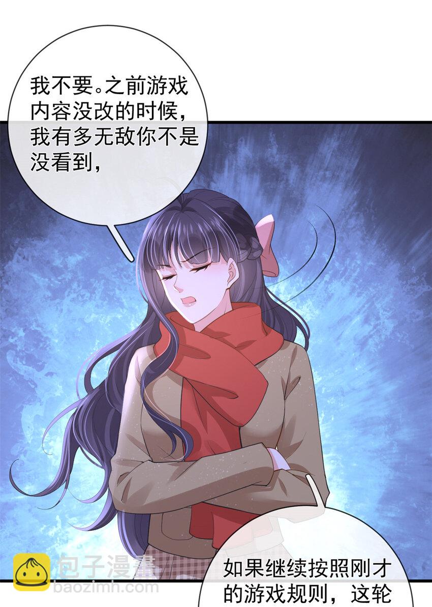 132 与系统谈判-第135话