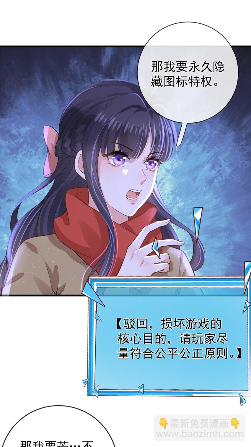 132 与系统谈判-第135话